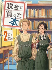 漫画《狐妖小红娘》海报